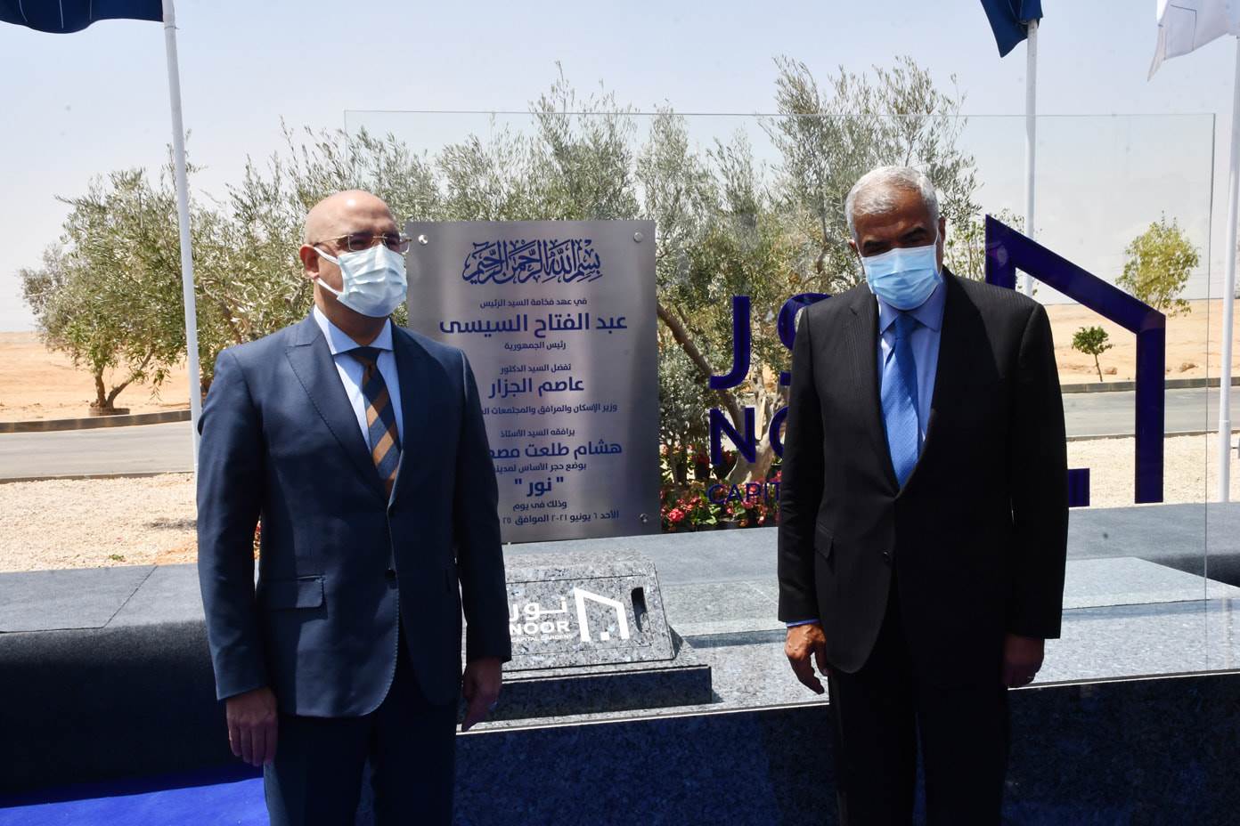 مدينة_نور_بالعاصمة_الإدارية_2106060231133741