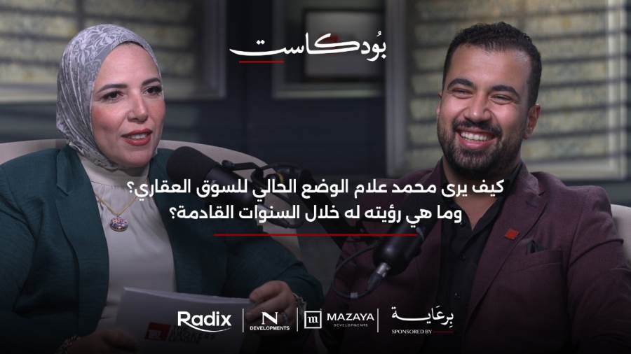 رئيس "مزايا" للتطوير:الدولة عليها دور كبير فى تنظيم السوق العقاري