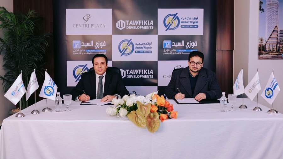 انضمام «أولاد رجب» إلى مول Centri Plaza في قلب الداون تاون بالعاصمة الإدارية