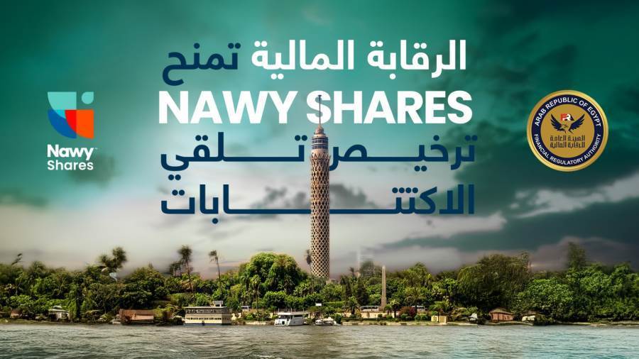 Nawy Shares ترسخ ريادتها للاستثمار الجزئي بالحصول على الترخيص الرابع من الرقابة المالية 
