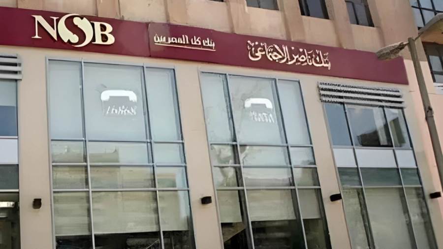 بنك ناصر  يطلق خدمة صرف المعاش مقدمًا حتى 100% دون عائد