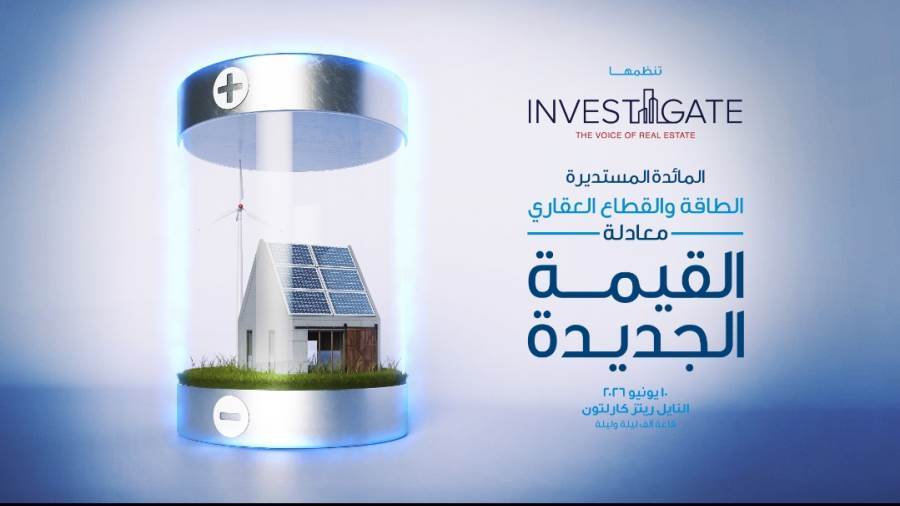 «إسكان مصر» شريكًا إعلاميًا لمائدة «إنفستجيت» المستديرة حول الطاقة والقطاع العقاري