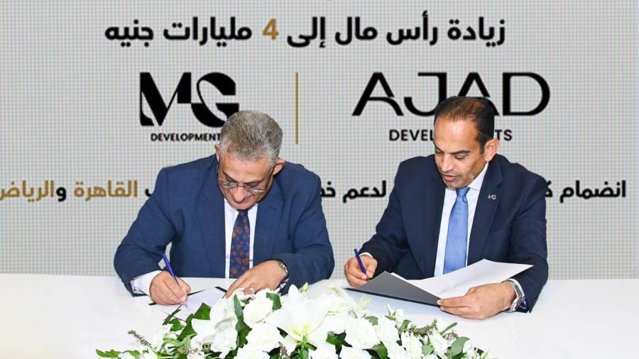 شركة AJAD Developments ترفع رأسمالها إلى 4 مليارات جنيه بانضمام MG Developments شريكًا استراتيجيًا