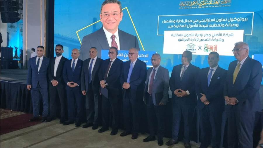 بروتوكول تعاون استراتيجي بين «التعمير لإدارة المرافق» و«الأهلي مصر لإدارة الأصول العقارية»