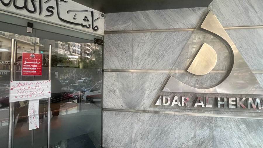 «الصحة» تغلق مستشفى دار الحكمة بمدينة نصر لمخالفات جسيمة