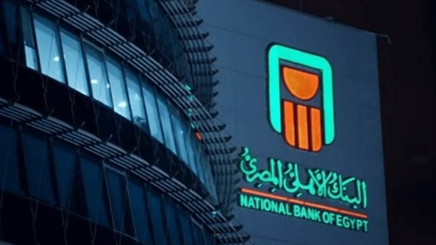 البنك الأهلي يحذر من صفحات وهمية تروج لشهادات استثمار بعوائد كبيرة