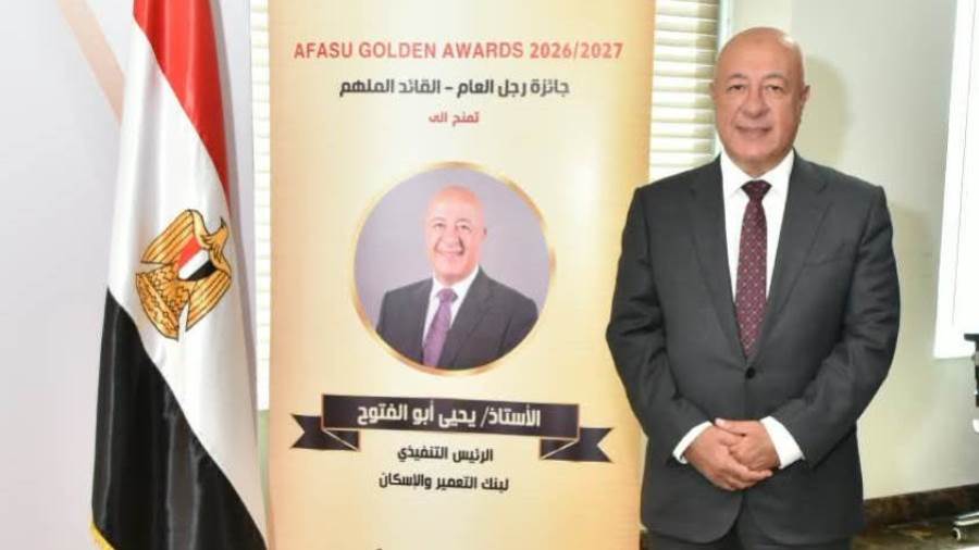 يحيى أبو الفتوح يتسلم جائزة AFASU الذهبية «رجل العام – القائد الملهم»