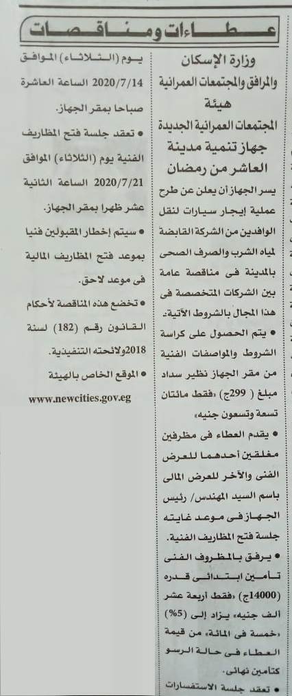 علاء موتورز لإيجار السيارات بالعاشر من رمضان الشرقية العاشر من رمضان إيجار معرض بيع وشراء تعليم قيادة سيارات إيجار سيارات دليل أرزاق