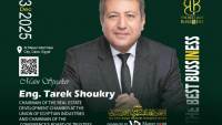 طارق شكري رئيسًا لمجلس أمناء «The Best in Business» في نسخته الثانية