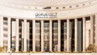 تعطيل العمل بالبنوك في مصر الأربعاء المقبل