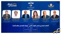 تحت رعاية وزارة الإسكان.. انطلاق النسخة الخامسة من «The Investor» غدًا بمشاركة كبار المطورين ومستثمري الخليج 