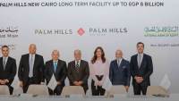 بنكا مصر والأهلي يرتبان تمويلًا مشتركًا بقيمة 8 مليارات جنيه لـ«بالم هيلز القاهرة الجديدة»