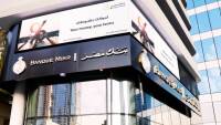 المركزي المصري والإماراتي: فروع بنك مصر بالإمارات تواصل أعمالها بصورة طبيعية