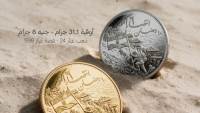 حين يُصاغ التاريخ بالمعدن: لماذا تأخرت المسكوكات التذكارية للقطاع الخاص في مصر؟