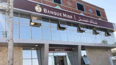 بنك مصر يصدر شهادة "ابن مصر" الادخارية بعائد 15% 