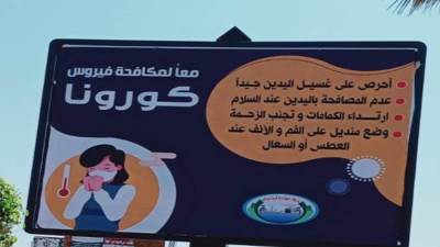 لوحات إرشادية فى شوارع دمياط الجديدة للتحذير من مخاطر كورونا