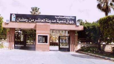 جهاز العاشر من رمضان: استكمال المشروعات الخدمية في الإسكان الاجتماعي