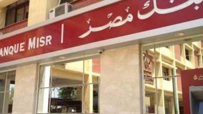 ظهور ٤ حالات كورونا في بنك مصر فرع البدرشين