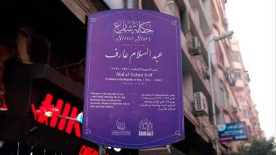 ذاكرة المدينة .. فيلم جديد يوثق حكايات شوارع مصر ومن سكنوها