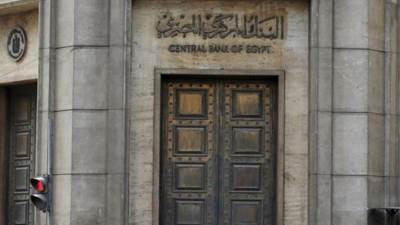 تعرف على مواعيد عمل البنوك في شهر رمضان ٢٠٢٠