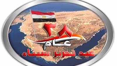 السبت المقبل أجازة للقطاعين العام والخاص