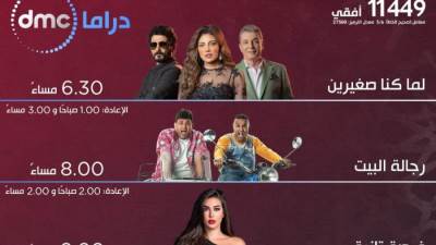 مواعيد مسلسلات وبرامج شهر رمضان 2020  