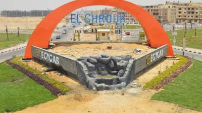 رسمياً .. إعلان رسوم التصالح في مخالفات البناء في مدينة الشروق 