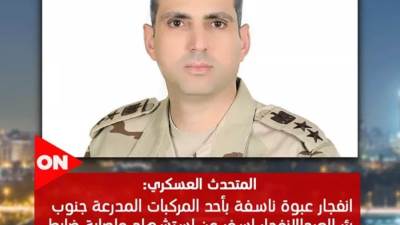 بالأسماء .. شهداء ومصابي التفجير الإرهابي بسيناء اليوم