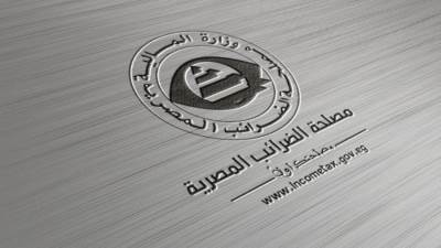 مصلحة الضرائب تناشد الممولين سرعة سداد ضريبتي الدخل والقيمة المضافة 