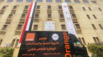 اورنچ مصر تتعاون مع  مؤسسة " أهل مصر" لتوفير المستلزمات الطبية للأطباء