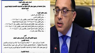 الحكومة تدرس خصم 1% من رواتب الموظفين لمواجهة كورونا