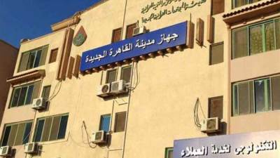 جهاز القاهرة الجديدة يشكل غرفة عمليات لتلقى الشكاوى خلال العيد