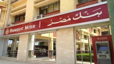 بنك مصر ينعى وفاة أول حالة من موظفيه بفيروس كورونا المستجد