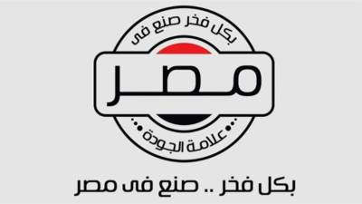 مجلس الوزراء يلزم الجهات الإدارية بتحصيل المتأخرات وشراء المنتج المحلي