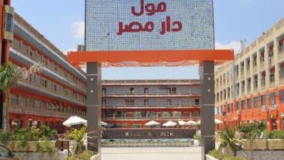 "مول دار مصر" بمدينة السادات افتتاح أسطوري وخدمات متكاملة