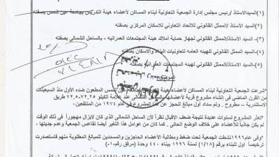 اتحاد شاغلي قرية "هيئة تدريس عين شمس" أمام القضاء