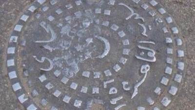 حقوق ملكية "غطاء بالوعة " تشعل أزمة بمركز بحوث الإسكان