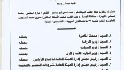 تجدد الصراع على ملكية  أرض كازينو " سولت ان بيبر " الزمالك الشهير