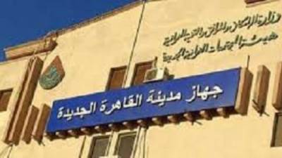 جهاز القاهرة الجديدة يعاقب شركة نظافة لصالح جهاز أكتوبر