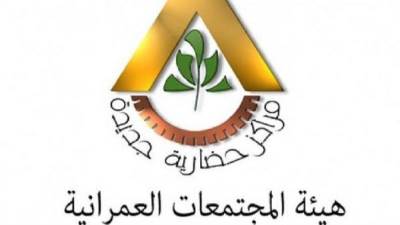 العمار للتنمية ترفض سداد مديونيتها للمجتمعات العمرانية