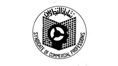 بعد 10 سنوات من انشائها :قطع المياه والكهرباء عن عمارة نقابة التجاريين بمدينة السلام لمخالفتها القانون