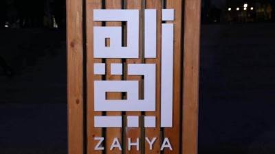 "سيتي إيدج" تطلق مشروع "زاهية" بمدينة المنصورة الجديدة