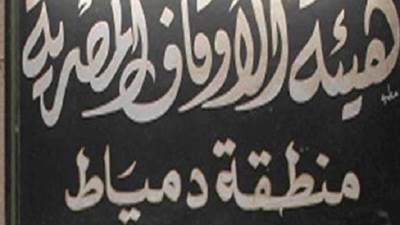 تزوير انتخابات " إسكان أوقاف دمياط "