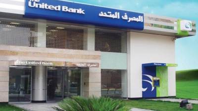 لاول مرة  شراء صك الاضحية 2020 عبر القنوات الرقمية الذكية للمصرف المتحد 