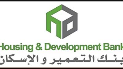 بنك التعمير و الإسكان يعلن عن بيع عدد 9 محلات بالمزاد العلني