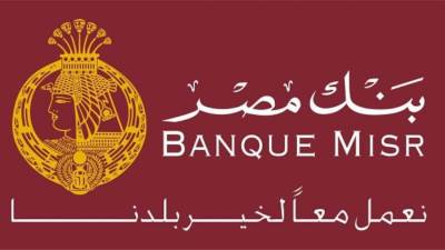 للعام الثاني على التوالي بنك مصر يحصد جائزة أفضل بنك للمعاملات المصرفية الإسلامية – مصر 2020 من إنترناشيونال بيزنس العالمية
