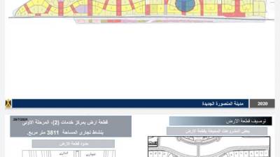 «المجتمعات العمرانية» تطرح قطعة أرض بنشاط تجاري في المنصورة الجديدة