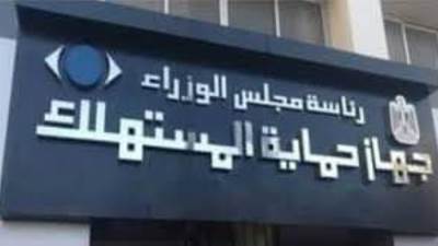 حماية المستهلك يغرم شركة عقارية لمطالبتها عميل بسداد 30 ألفا لنقل الملكية