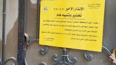 وضع ملصقات على العقارات المخالفة بمحافظة القاهرة لتحذير المواطنين