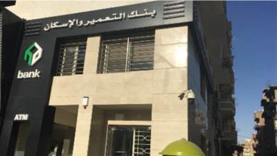 من سداد القروض وتحويل أموال.. تعرف على خدمات HDB NET من بنك التعمير والإسكان